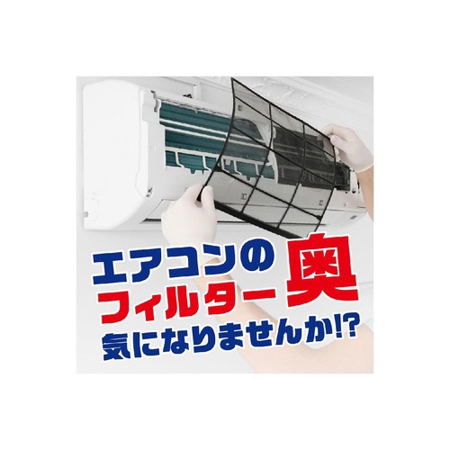アース製薬 らくハピ エアコン洗浄スプレー Nextplus フィン掃除 無香性 2本パック 420ml x 2