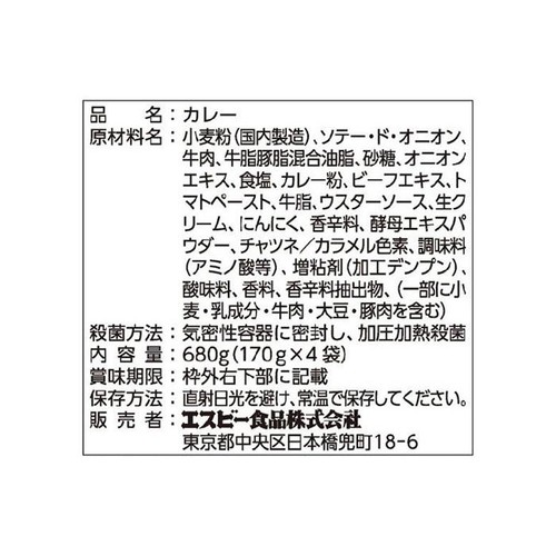 エスビー食品 ホテル・シェフ仕様 欧風ビーフカレー中辛 170g x 4袋入