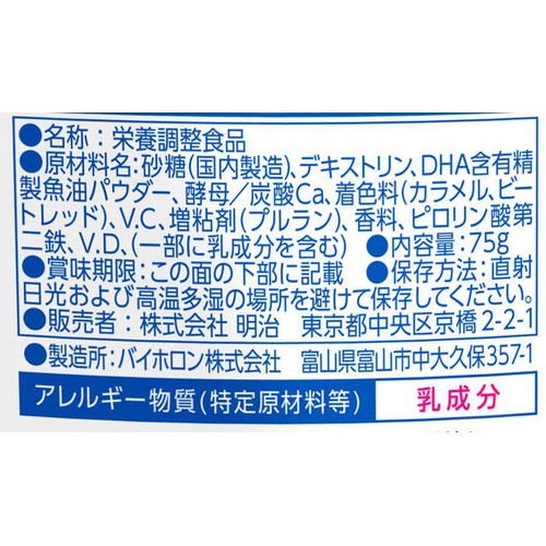 ミラフル 粉末飲料 チョコレート風味 75g