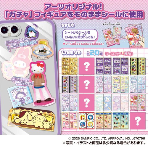 タカラトミーアーツ サンリオキャラクターズ きゃらくたぶるステッカーズ Vol.7 1個入
