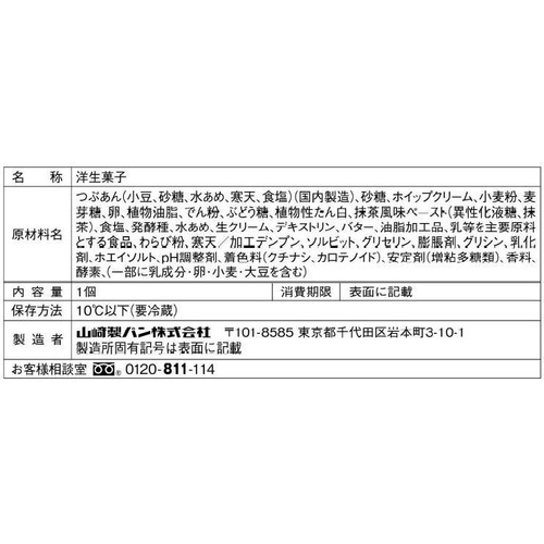 ヤマザキ 生どら つぶあん入りわらび餅&抹茶ホイップ 1個
