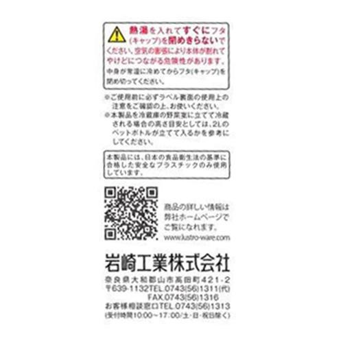 岩崎工業 スクエアピッチャー2.1L 冷水筒 日本製 K1298