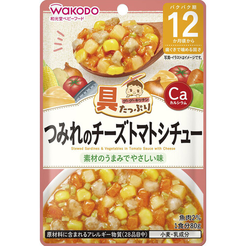 和光堂 具たっぷりグーグーキッチン つみれのチーズトマトシチュー 80g