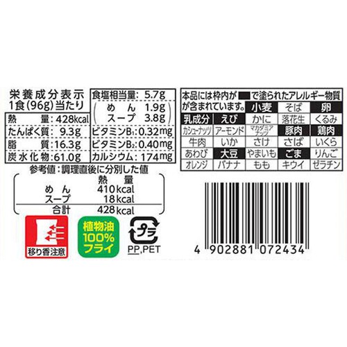 明星食品 チャルメラ 宮崎辛麺 激辛しょうゆ味 5食パック 480g