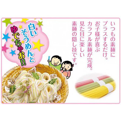 イトメン 白いそうめんとゆでちゃお!! 120g