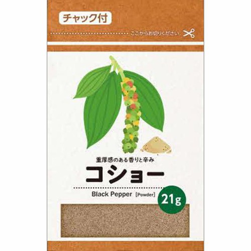コショー(袋) 21g