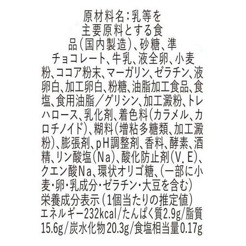ドンレミー ガトーショコラプリンパフェ 1個