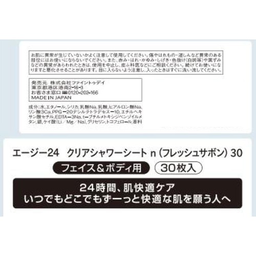 ファイントゥデイ エージーデオ24  クリアシャワーシートn (フレッシュサボン) 30枚入