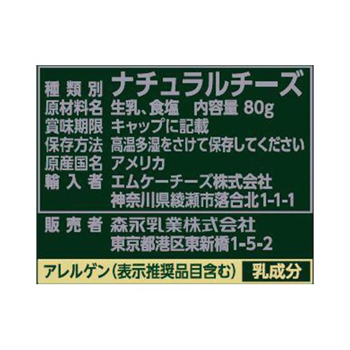 森永乳業 クラフト パルメザンチーズ 80g