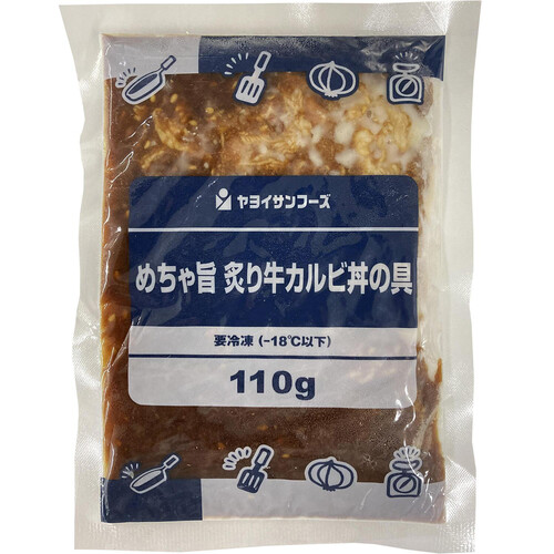 ヤヨイサンフーズ めちゃ旨炙り牛カルビ丼の具【冷凍】 110g