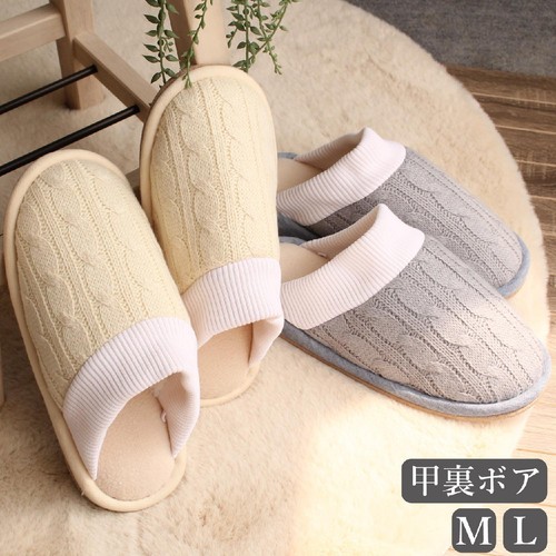 ストロング ボアスリッパ Mサイズ(〜約24.5cm) アイボリー Green Beans