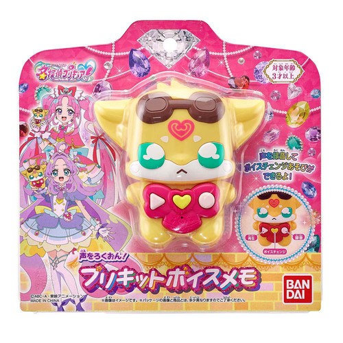 バンダイ 名探偵プリキュア! 声をろくおん! プリキットボイスメモ 3才以上