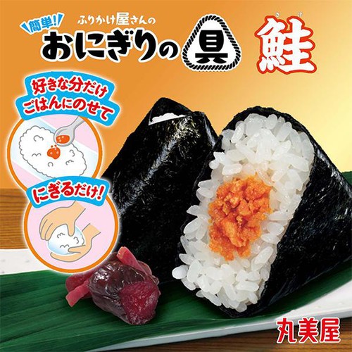 丸美屋 簡単!おにぎりの具 鮭 14g