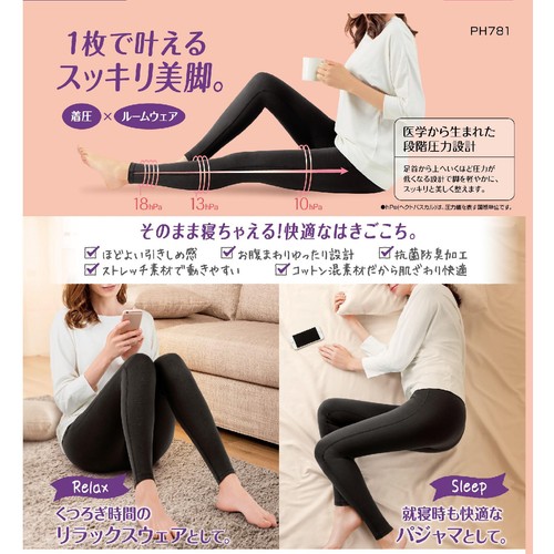 【お取り寄せ商品】 ピップ スリムウォーク スキニールームウェア ブラック M
