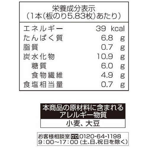 大森屋 減塩味付のり 卓上 12切70枚