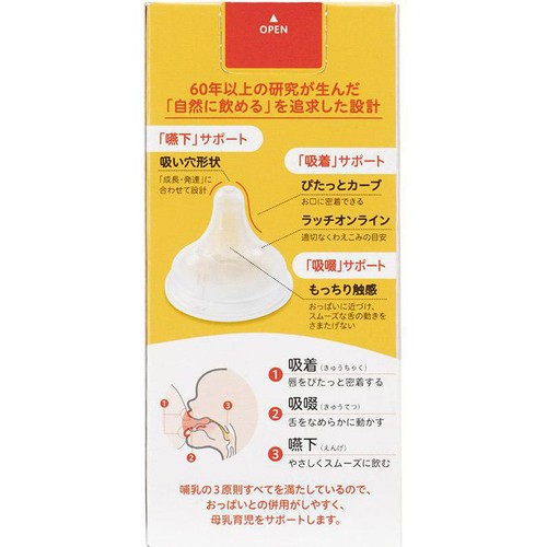 ピジョン 母乳実感耐熱ガラス 160ml
