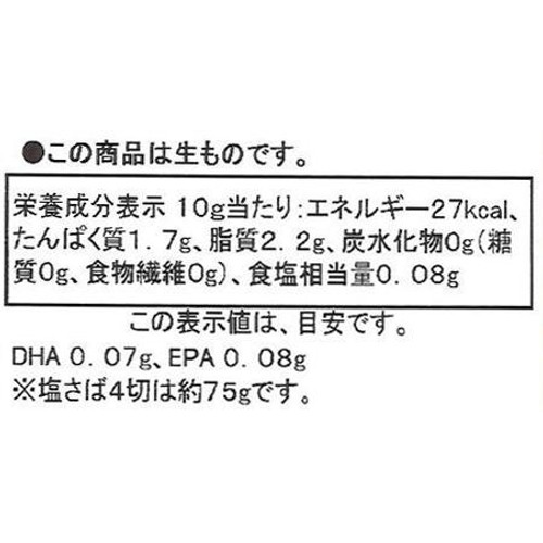 【冷蔵】脂がのっておいしいさば うす塩味 骨取り ミニカット 4切(75g) トップバリュ