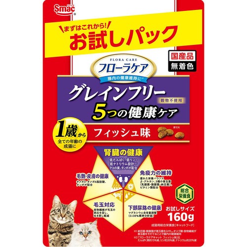 【ペット用】 スマック フローラケア グレインフリー 5つの健康ケア 腎臓 フィッシュ味 お試しパック 160g