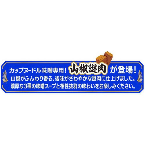 日清食品 カップヌードル 味噌 82g