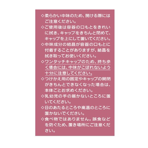 プリオール 薬用 リンクル美コルセットゲル n ゲル状クリーム つけかえ用 90g
