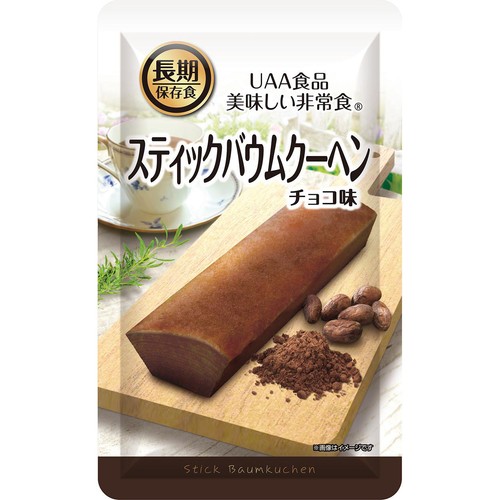 美味しい非常食 バウムクーヘン チョコ味 80g