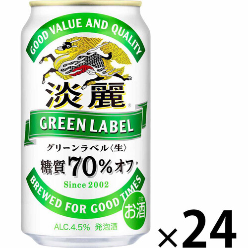 キリン 淡麗グリーンラベル 1ケース 350ml x 24本