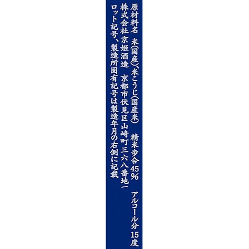 【京都府】 京姫酒造 純米大吟醸 匠 720ml