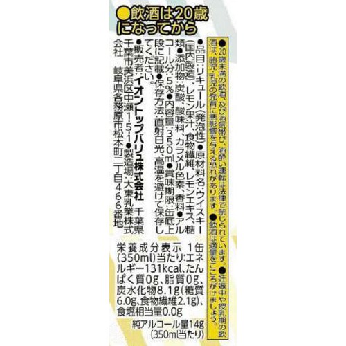 【5%】レモンのハイボール 350ml トップバリュベストプライス