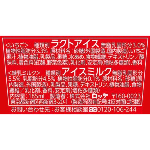 ロッテ 爽 いちご & 練乳ミルク 185ml