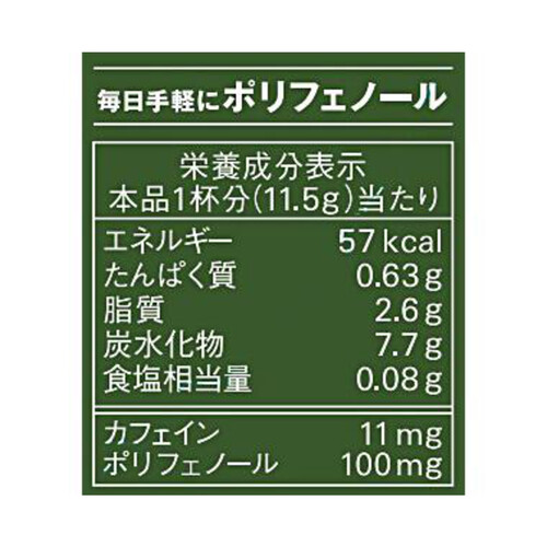 AGF ブレンディ カフェラトリースティック 濃厚抹茶ラテ 6本入