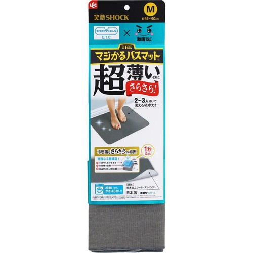 レック 笑激SHOCK マジかるバスマット M グレー