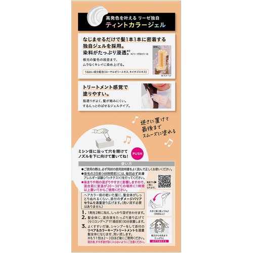 花王 リーゼ ティントカラージェル アプリコットオレンジ 1個