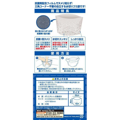 クレハ ダストマン抗菌スタンド 20枚
