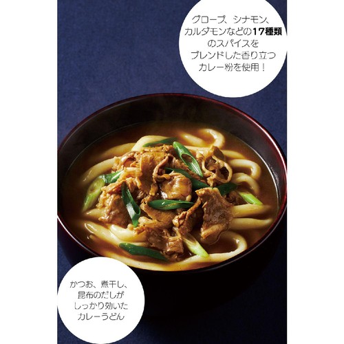 Z's Menu 京風カレーうどん【冷凍】 1人前 520g Green Beans