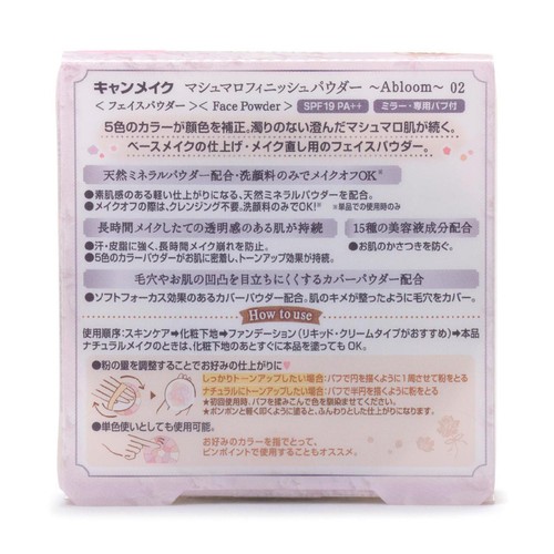 キャンメイク マシュマロフィニッシュパウダー Abloom 02 1個