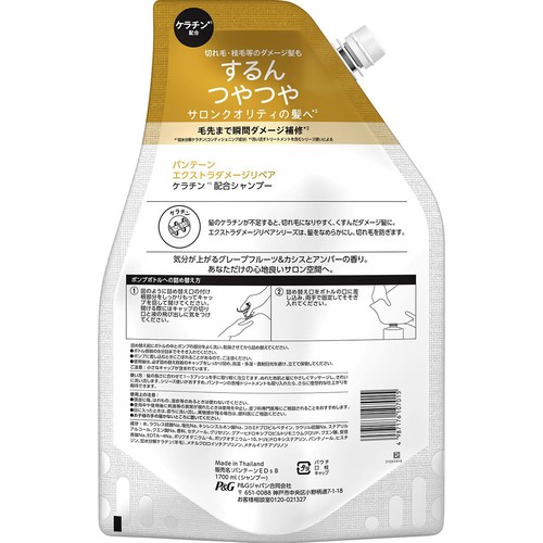 P&G パンテーン エクストラダメージリペア シャンプー 詰め替え 超特大 1700ml