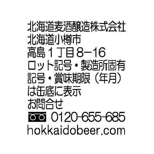北海道クラフトチューハイ ブルーベリーミルクサワー 350ml