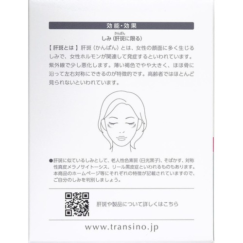 【第1類医薬品】トランシーノEX 240錠