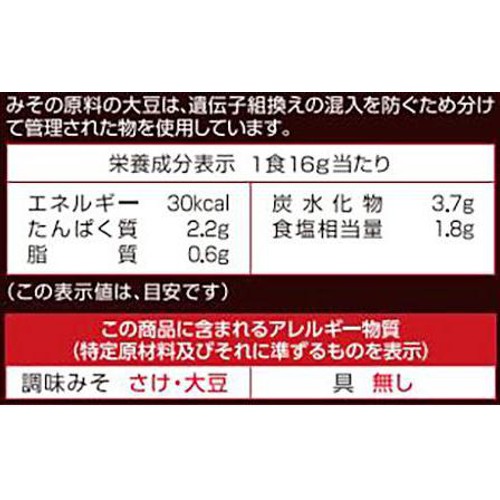 マルコメ 魚がし横丁のあら汁 5食入