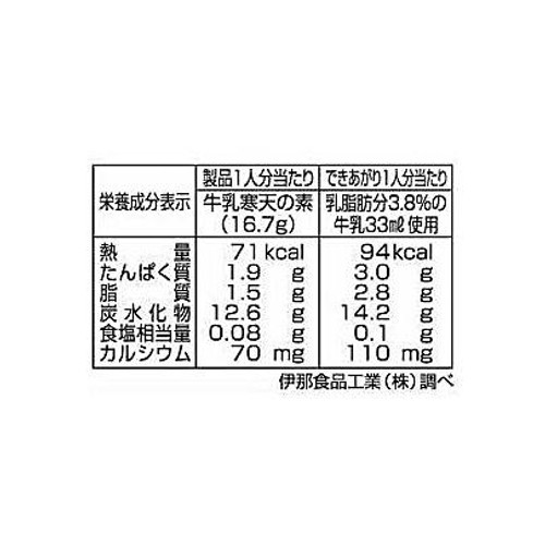 伊那食品工業 牛乳寒天の素 100g