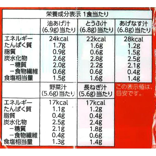 フリーズドライ お味噌がおいしいみそ汁 10食入(5種 x 2食) トップバリュベストプライス