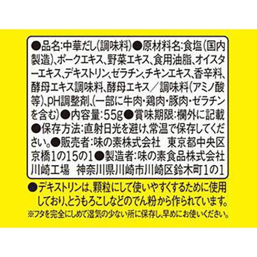 味の素 中華あじ 55g