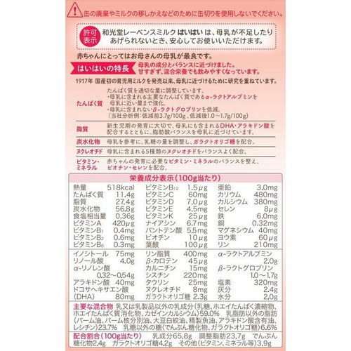 和光堂 レーベンスミルク はいはい 4缶パック (810g x 4) Green