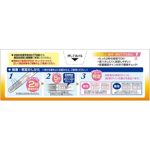 【第1類医薬品】ドゥーテストLH排卵日予測検査薬スティックタイプ 10回分