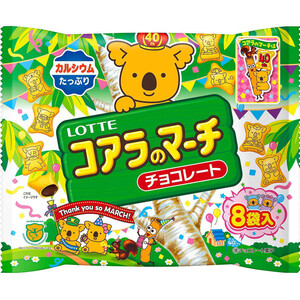 コアラのマーチ コアラのマーチ 文具ギフトセット | サカモト