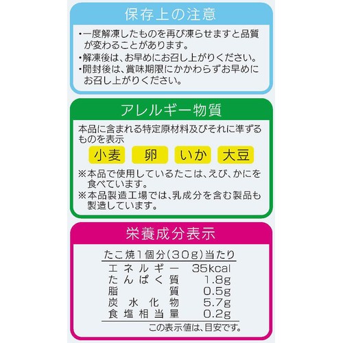 八ちゃん堂 大玉たこ焼【冷凍】 20個(600g)