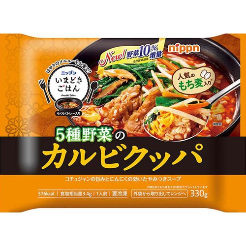 ニップン いまどきごはん カルビクッパ【冷凍】 1人前(330g)