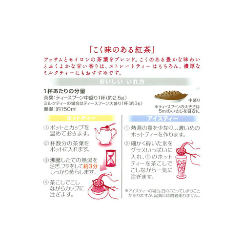 日東紅茶 こく味のある紅茶 135g