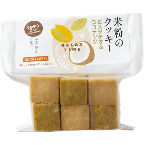ビオクラ 米粉のクッキー ピスタチオ&ココナッツ 12枚(各6枚)