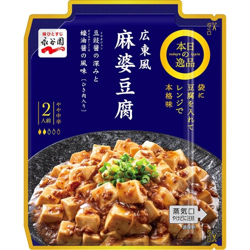 麻婆豆腐 新宿中村屋 本格四川 コクと旨み、ひろがる麻婆豆腐 ( 155g*3箱セット